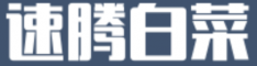速腾白菜网-高质量白菜网-白菜作业-白嫖网-免费彩金